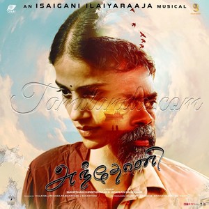 Anthony (2026) (Ilaiyaraaja)